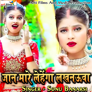 Lagahi Sutaim Dewara Ke