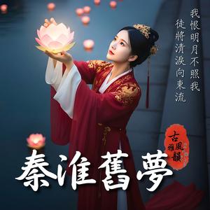 將進酒 Bring Forth the Wine
