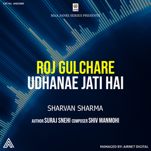 Roj Gulchare Udhanae Jati Hai