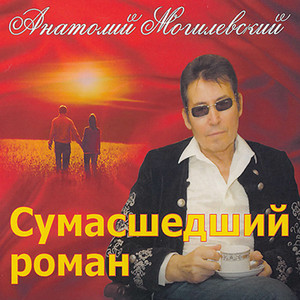 Невозможно