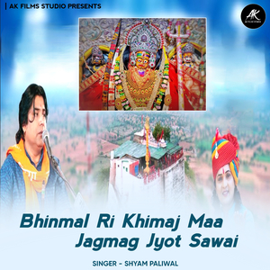 Bhinmal Ri Khimaj Maa Jagmag Jyot Sawai
