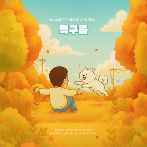먹구름