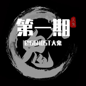 2Someone-Star Unkind (大鬼bootleg)