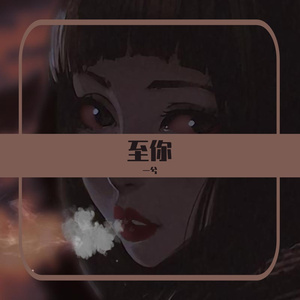 你还好吗 Prod.Gr33nart Beats