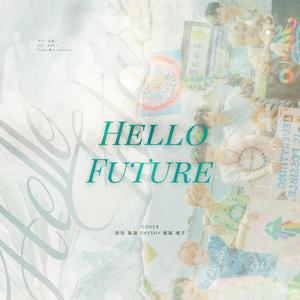Hello Future（翻自 NCT DREAM）