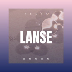 男人的伤悲 (Remix)