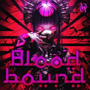 紅夜が終わるまで