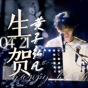 青火 【粉丝合唱版】