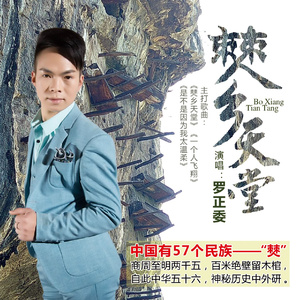 一个人飞翔(伴奏)