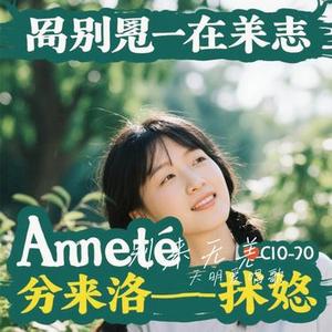 别来无恙(Cover 任素汐 & 毛不易)