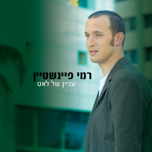 שבע