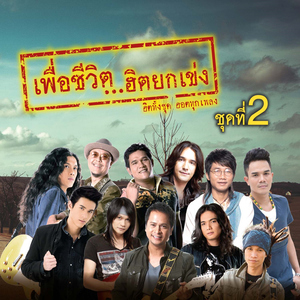 ฉันเป็นแฟนเธอแล้ว เธอเป็นแฟนใคร