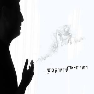 ניו יורק סיטי