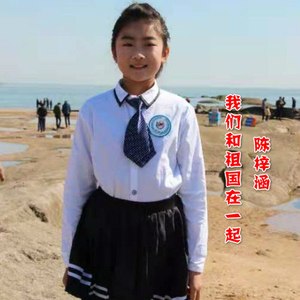 永远和祖国在一起