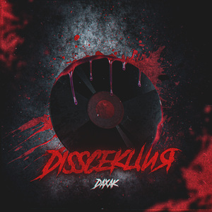 Взболтать, но не смешивать [МСБ_R4], Part 2