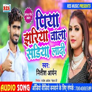 Piya Jhariya Bala Sadhiya Laadi