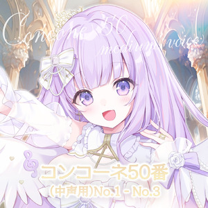 コンコーネ No.3 Andante con moto音名唱