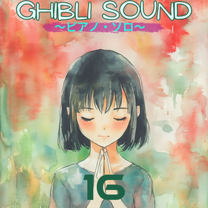 心を癒すピアノ