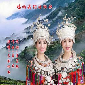 唱响我们的侗歌