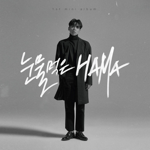 툭툭 (feat. 백선녀)