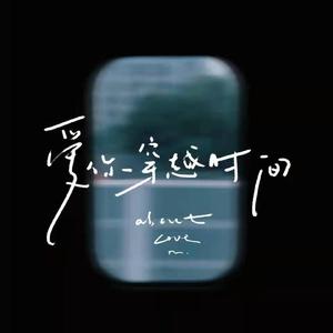 下一秒.(Cover 张碧晨)