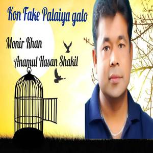 Kon Fake Palaiya galo