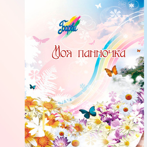 Голубонько-дівчинонько