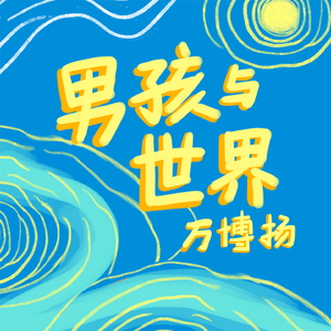 你是我眼中的山川和海洋