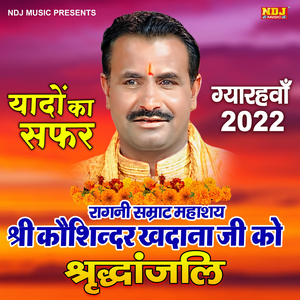 Tanne Sharam Nahi Lajmaari