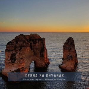 Debna 3a Ghyabak (Remix)