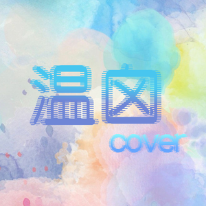 我想要的音乐到底该是什么风格