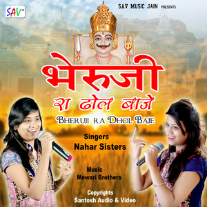 Nakoda Ke raja Koi na Jawab