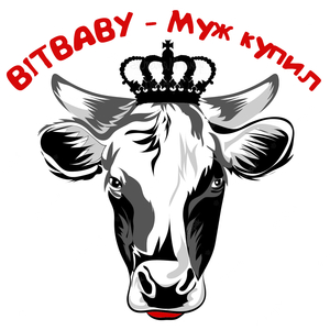 Муж купил