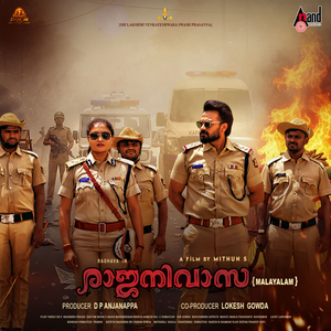 Rajanivaasa Trailer Theme Music (From "Rajanivaasa") (Malayalam Version)