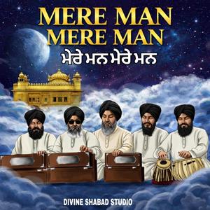 Mere Man Mere Man