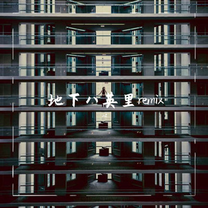 0-100-different game remix（JoZ张哲瑜 remix）