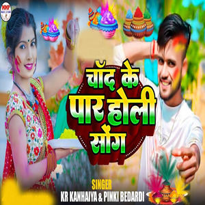 Chand Ke Par Holi Song