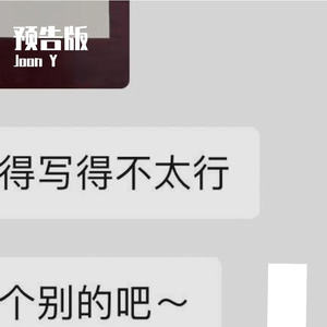 自我感动大师