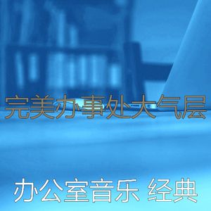 温和深度聚焦梦想