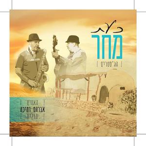 הולכים בחוף שלא נגמר