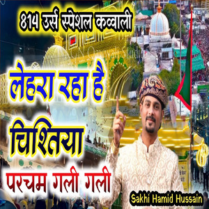 Lehara Raha Hai Chishtiya Paracham Gali Gali