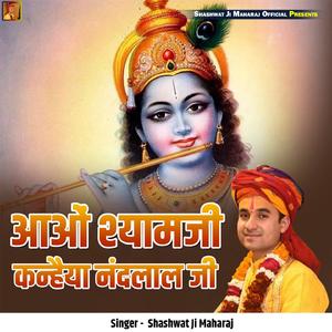 Aao Shyamji Kanhaiya Nandlal Ji