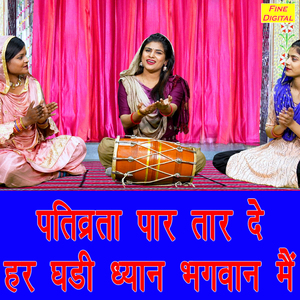 Pativrta Paar Taar De Har Ghadi Dhyan Bhagwan Me
