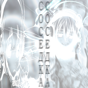 соседка (Speed Up)