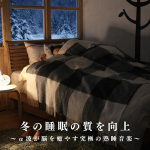 自律神経を整える音楽療法の旋律