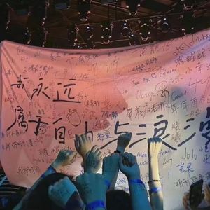 对你的爱很深沉