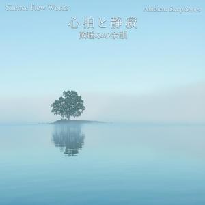 優しき夢の入口 – Entrance to Gentle Dreams