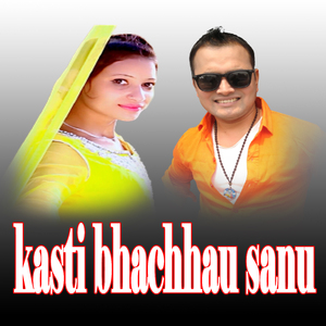 Kasti bhachhau sanu