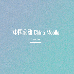China Mobile(Prod by beatsbyfrost)