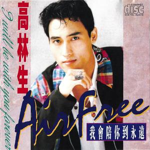 牵挂你的人是我